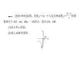 2020华师大版八年级数学下册核心素养专练（四）反比例函数与一次函数的综合运用-课件(共24张PPT)