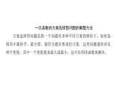 2020华师大版八年级数学下册核心素养专练（五）一次函数方案的选择型问题课件(共33张PPT)