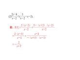 2020华师大版八年级数学下册教材回归(一)分式混合运算的技巧 课件(共16张PPT)