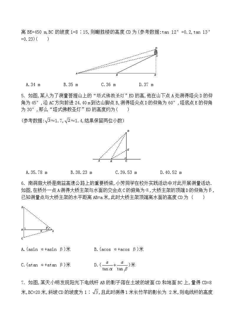 北师大版九年级数学下册1.6《利用三角函数测高》同步测试（有答案）02