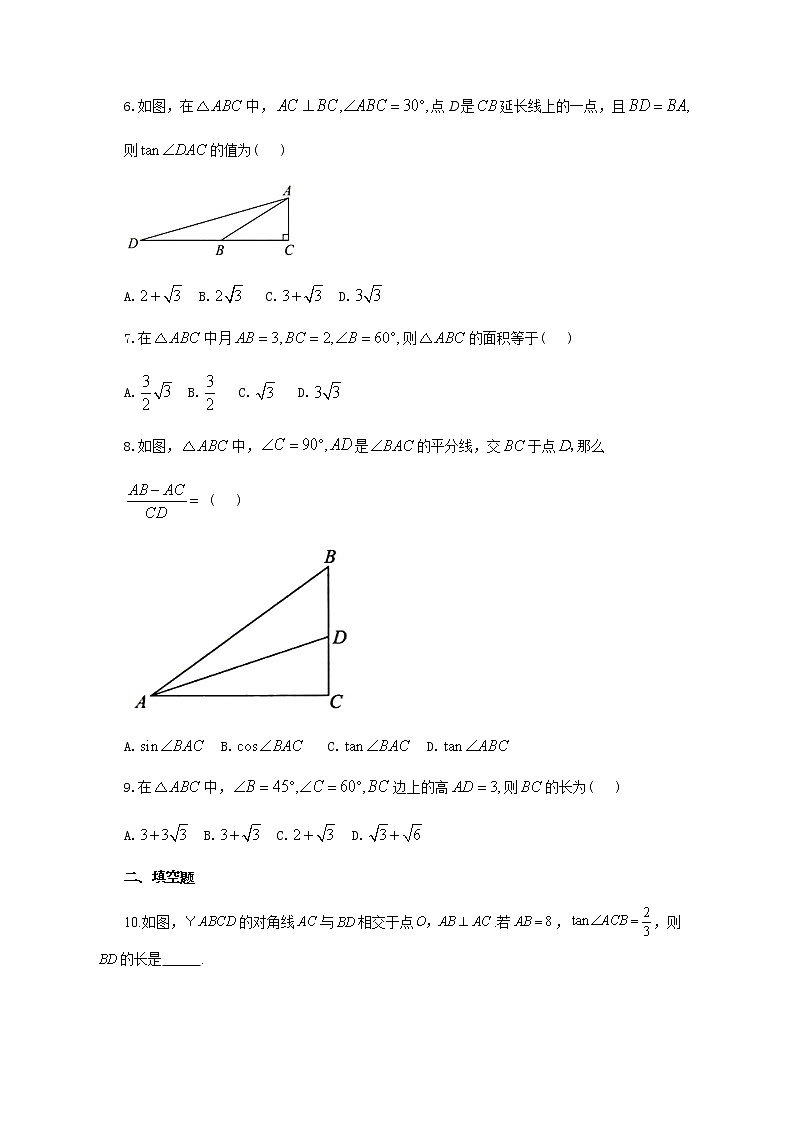 北师大版九年级下册数学：1.4解直角三角形同步测试（有答案）02