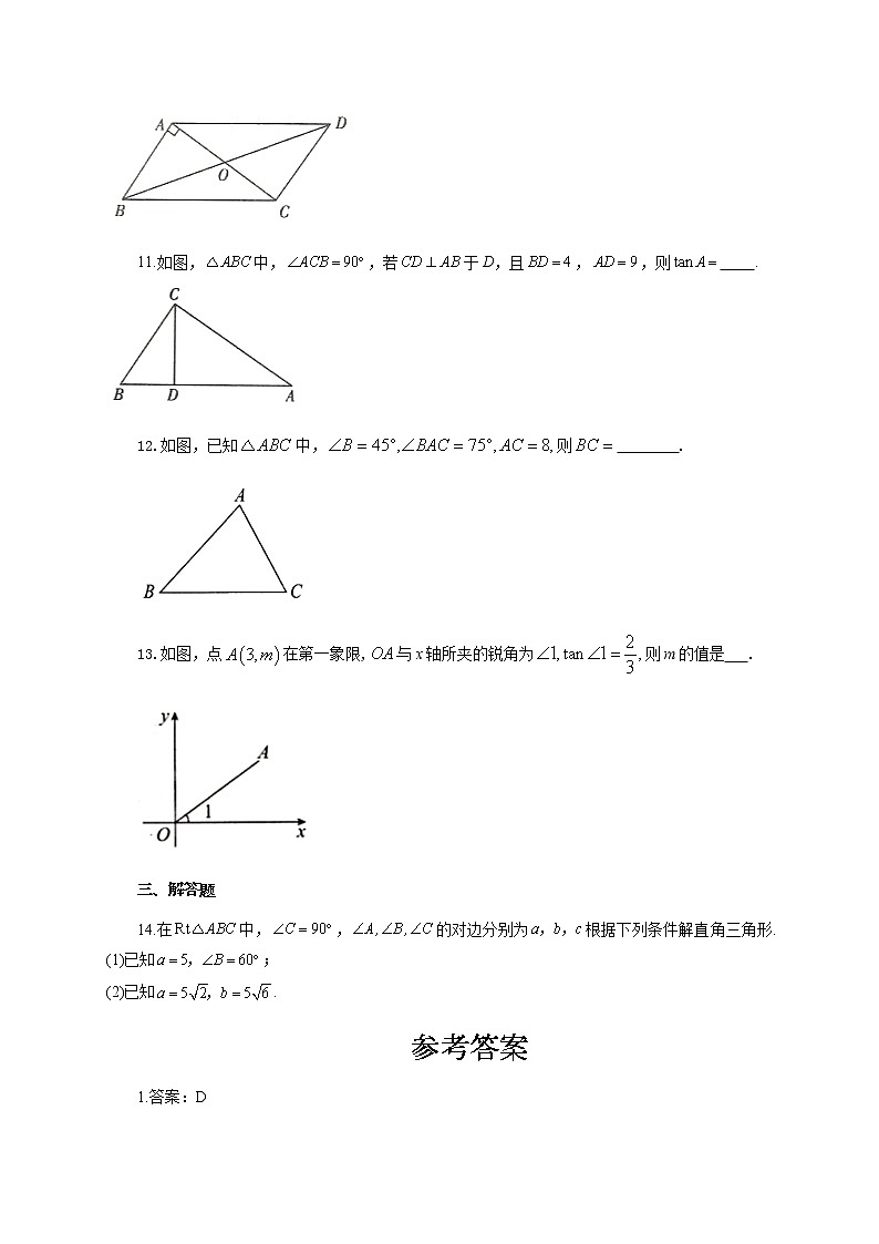 北师大版九年级下册数学：1.4解直角三角形同步测试（有答案）03