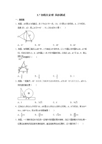 初中数学7 切线长定理达标测试