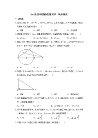 初中数学北师大版九年级下册6 直线与圆的位置关系课后测评