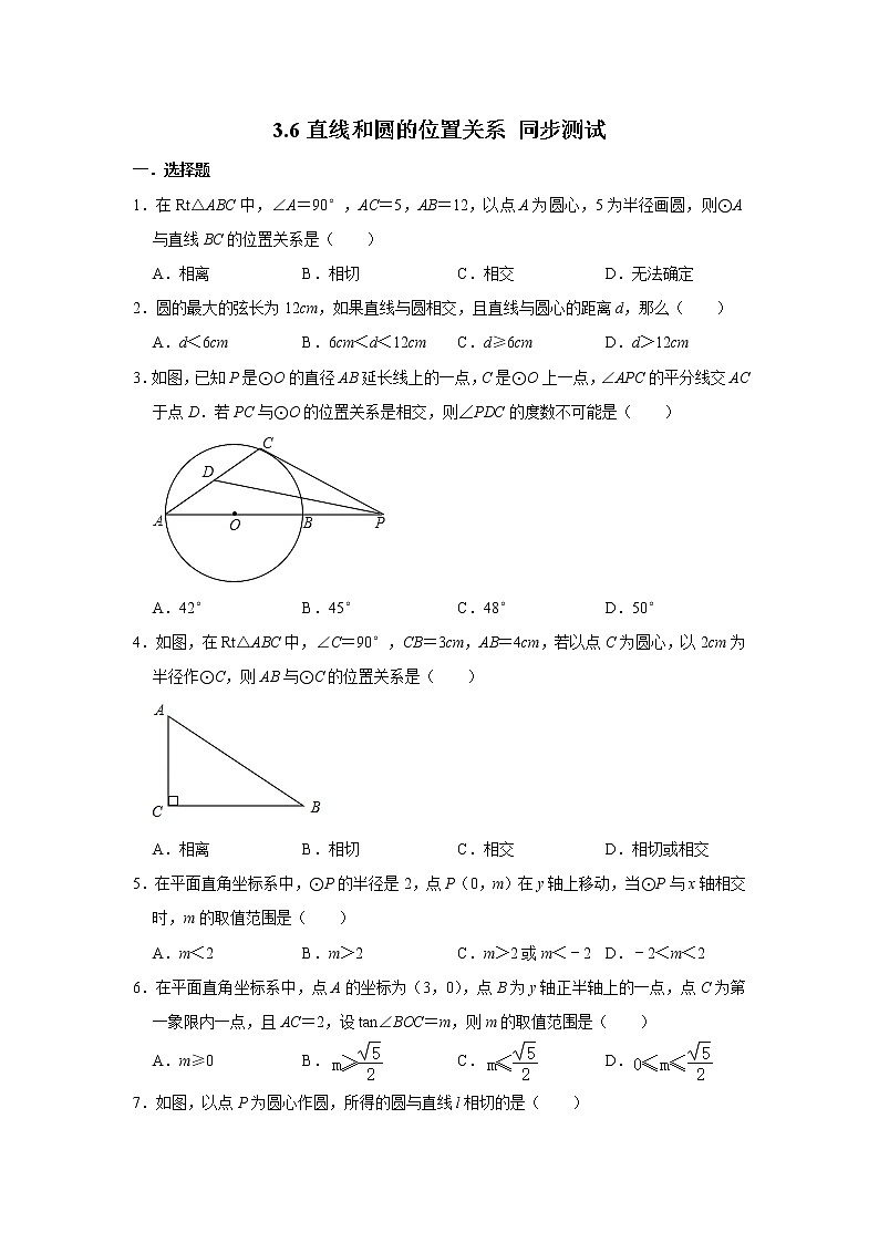 北师大版九年级下册数学 3.6直线和圆的位置关系 同步练习（含解析）第1页
