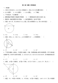 初中北师大版1 圆测试题