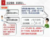 湘教版2020-2021学年九年级数学下册教学教学PPT 1.1 二次函数