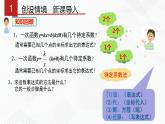 湘教版2020-2021學(xué)年九年級(jí)數(shù)學(xué)下冊(cè)教學(xué)教學(xué)PPT 1.3 不共線的三點(diǎn)確定二次函數(shù)表達(dá)式