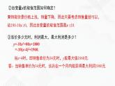湘教版2020-2021学年九年级数学下册教学教学PPT 1.5 .第2课时 二次函数利润问题与几何问题