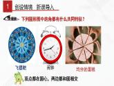 湘教版2020-2021学年九年级数学下册教学教学PPT 2.2.1 圆心角