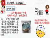 湘教版2020-2021学年九年级数学下册教学教学PPT 2.4 过不共线的三点作圆