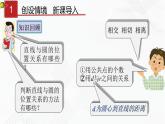 湘教版2020-2021学年九年级数学下册教学教学PPT 2.5.2 第1课时 切线的判定