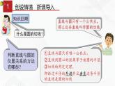 湘教版2020-2021学年九年级数学下册教学教学PPT 2.5.2 第2课时 切线的性质