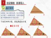 湘教版2020-2021学年九年级数学下册教学教学PPT 2.5.4 三角形的内切圆