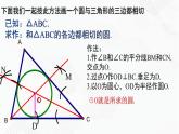 湘教版2020-2021学年九年级数学下册教学教学PPT 2.5.4 三角形的内切圆