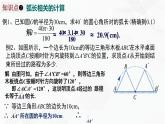 湘教版2020-2021学年九年级数学下册教学教学PPT 2.6 第1课时 弧长