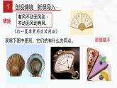 湘教版2020-2021学年九年级数学下册教学教学PPT 2.6 第2课时 扇形面积