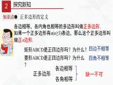 湘教版2020-2021学年九年级数学下册教学教学PPT 2.7 正多边形和圆