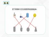 湘教版2020-2021学年九年级数学下册教学教学PPT 3.1 投影