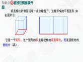 湘教版2020-2021学年九年级数学下册教学教学PPT 3.2 直棱柱、圆锥的侧面展开图