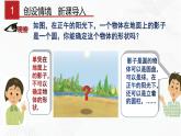 湘教版2020-2021学年九年级数学下册教学教学PPT 3.3 三视图