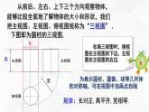 湘教版2020-2021学年九年级数学下册教学教学PPT 3.3 三视图