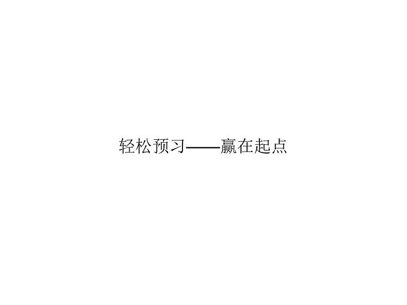 2020版华师大版九年级数学下册课件：26.3  实践与探索 (3份打包)02