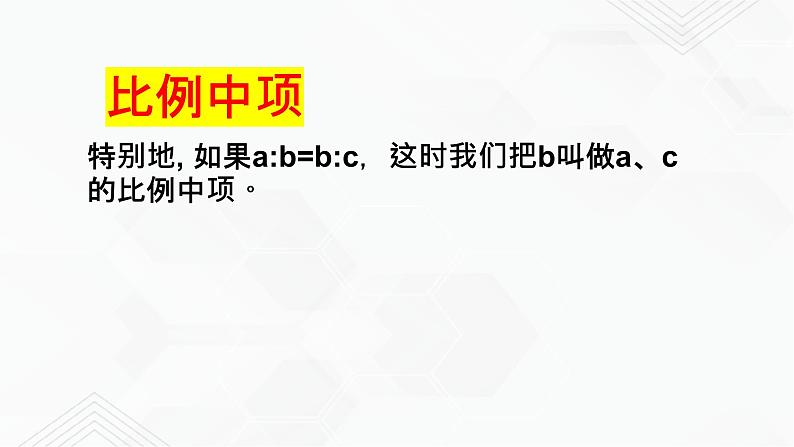 2020-2021学年九年级数学下册苏科版 专题6.1 图上距离与实际距离（备课堂）ppt课件07