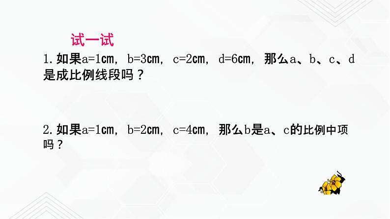 2020-2021学年九年级数学下册苏科版 专题6.1 图上距离与实际距离（备课堂）ppt课件08