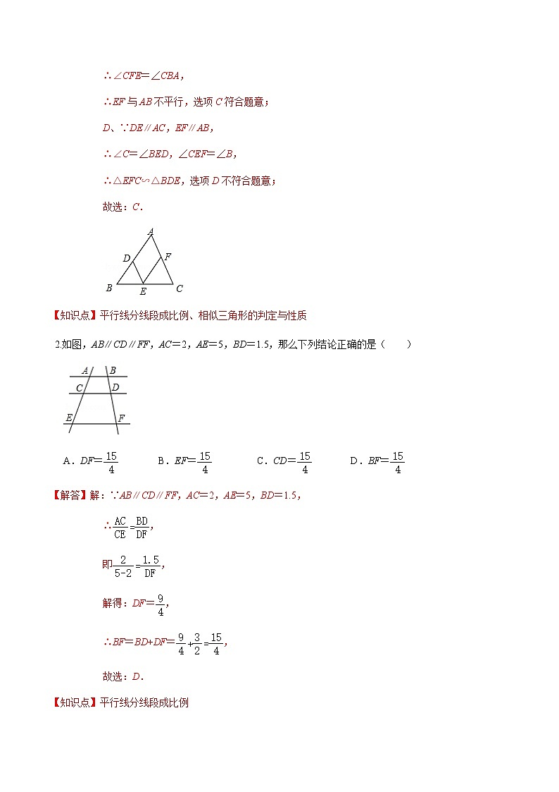 2020-2021学年九年级数学下册苏科版 专题6.3 相似图形（备作业）02