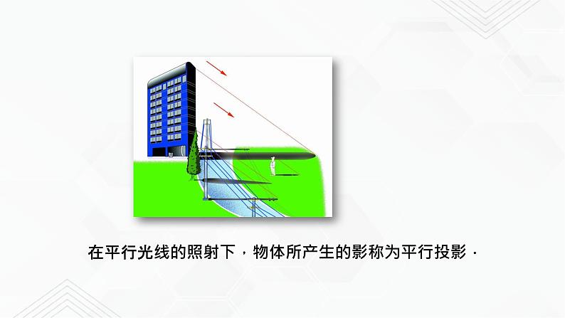 2020-2021学年九年级数学下册苏科版 专题6.7 用相似三角形解决问题（备课堂）ppt课件04