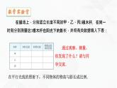 2020-2021学年九年级数学下册苏科版 专题6.7 用相似三角形解决问题（备课堂）ppt课件