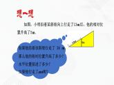 2020-2021学年九年级数学下册苏科版 专题7.2 正弦、余弦（备课堂）ppt课件