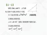 2020-2021学年九年级数学下册苏科版 专题7.5 解直角三角形（备课堂）ppt课件