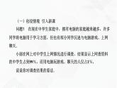 2020-2021学年九年级数学下册苏科版 专题8.1 中学生的视力情况调查（备课堂）ppt课件