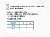 2020-2021学年九年级数学下册苏科版 专题8.5 概率帮你做估计（备课堂）ppt课件