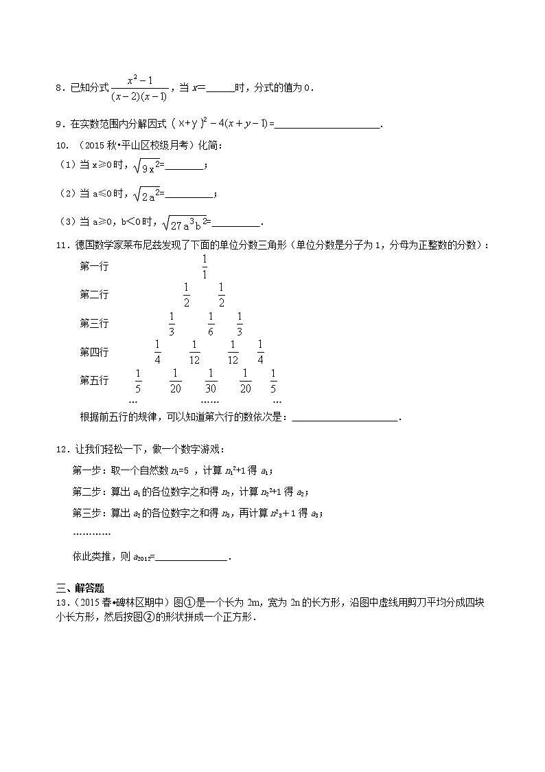 中考总复习：数与式综合复习--巩固练习（提高）02