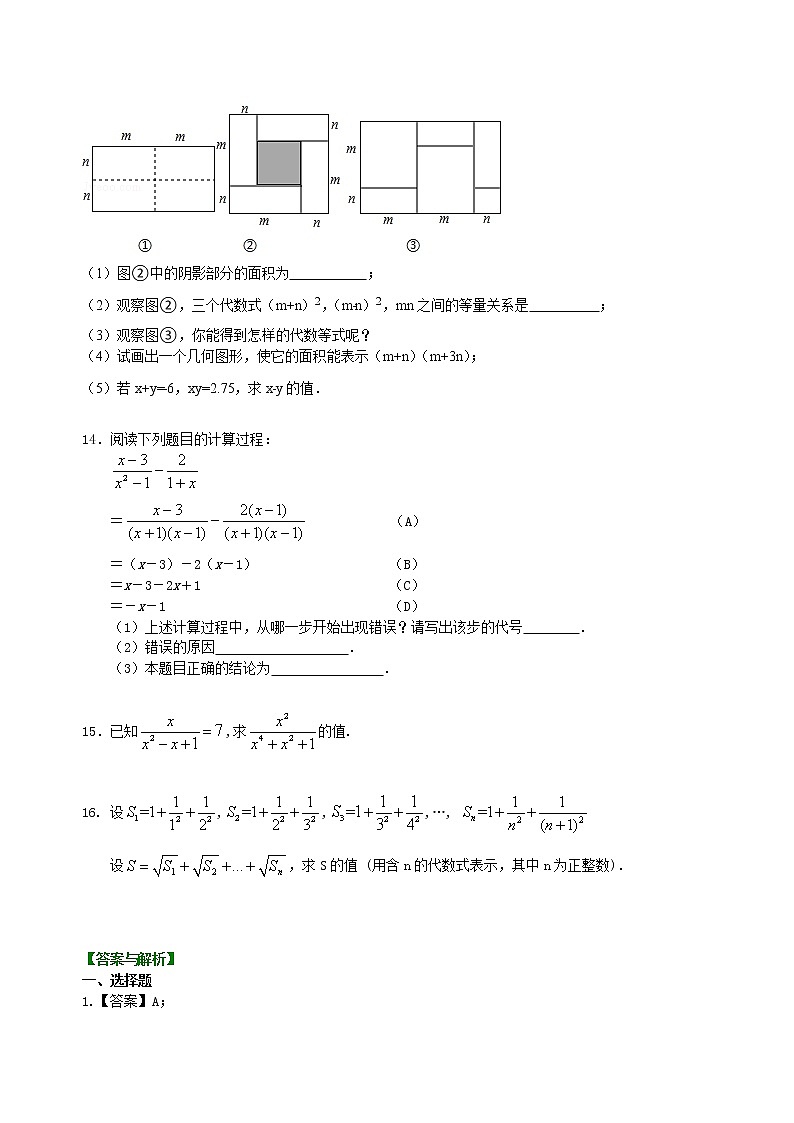 中考总复习：数与式综合复习--巩固练习（提高）03