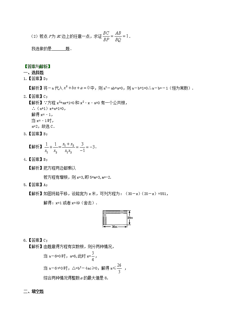 中考总复习：一元二次方程、分式方程的解法及应用--巩固练习（提高）03