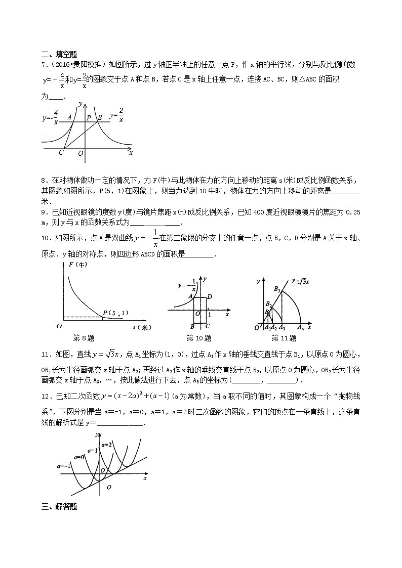 中考总复习：函数综合--巩固练习（基础）02