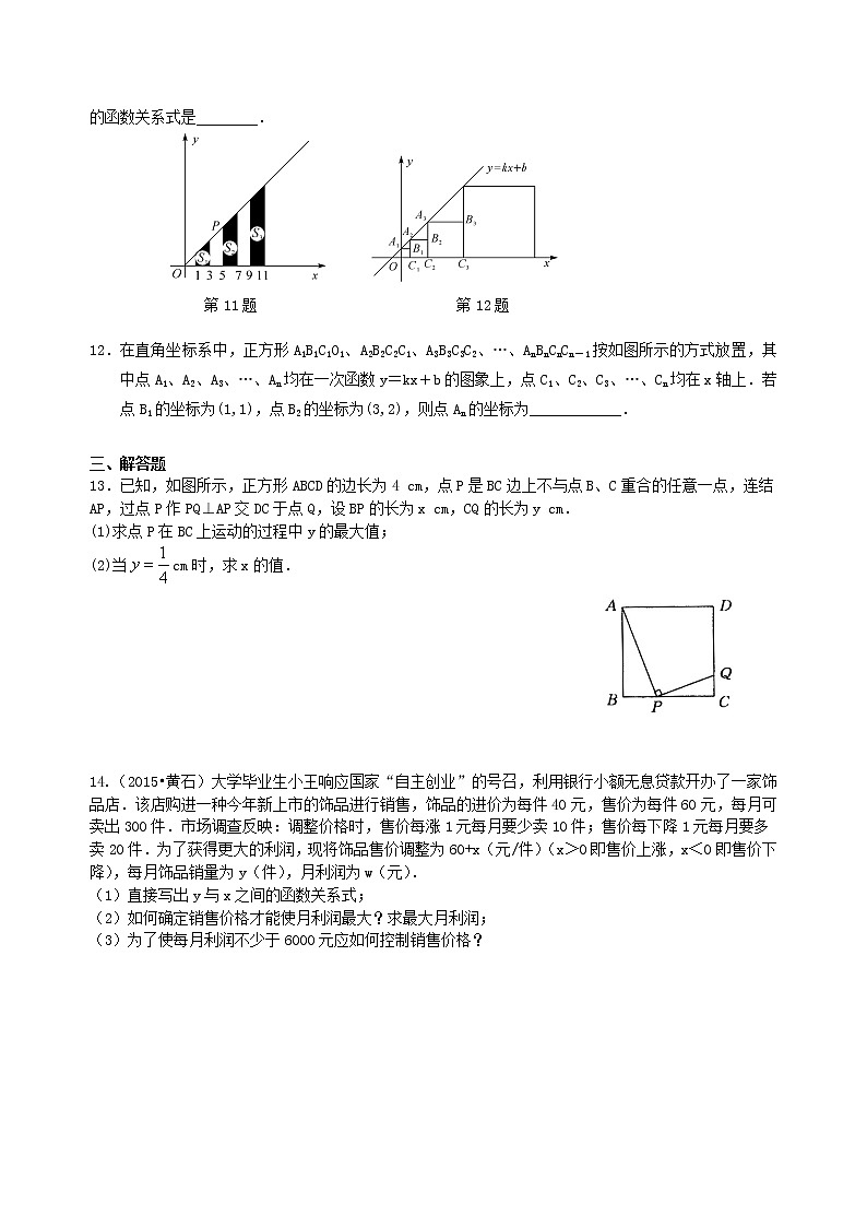 中考总复习：函数综合--巩固练习（提高）03