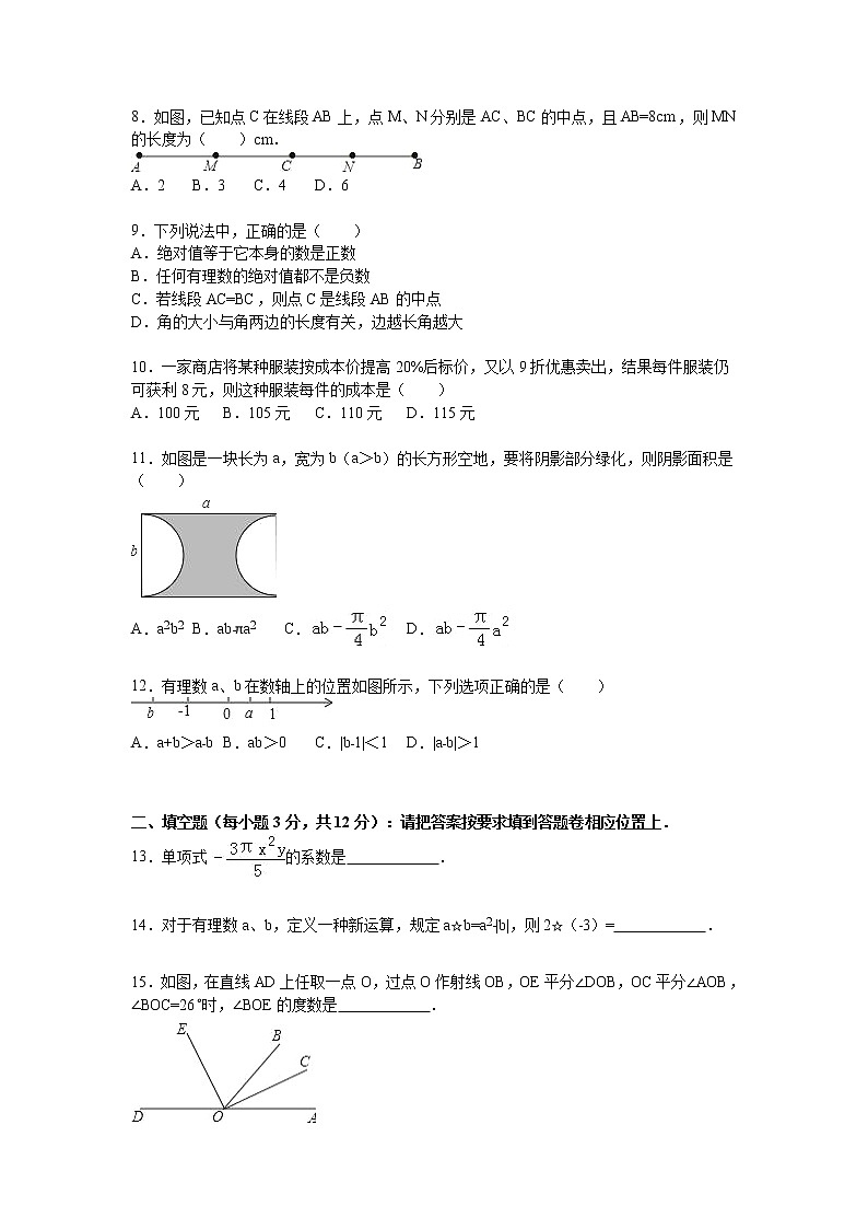 2021-2022学年人教版七年级数学上册期末试卷（含答案）0602