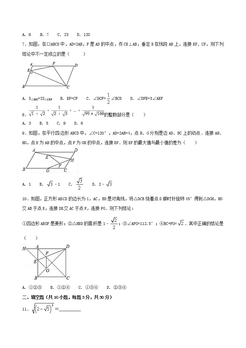 【精品试卷】人教版数学八年级下册第二学期期中测试卷（B卷）（含答案）02