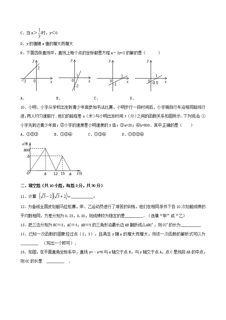 【精品试卷】人教版数学八年级下册第二学期期末测试卷01（A卷）（含答案）02