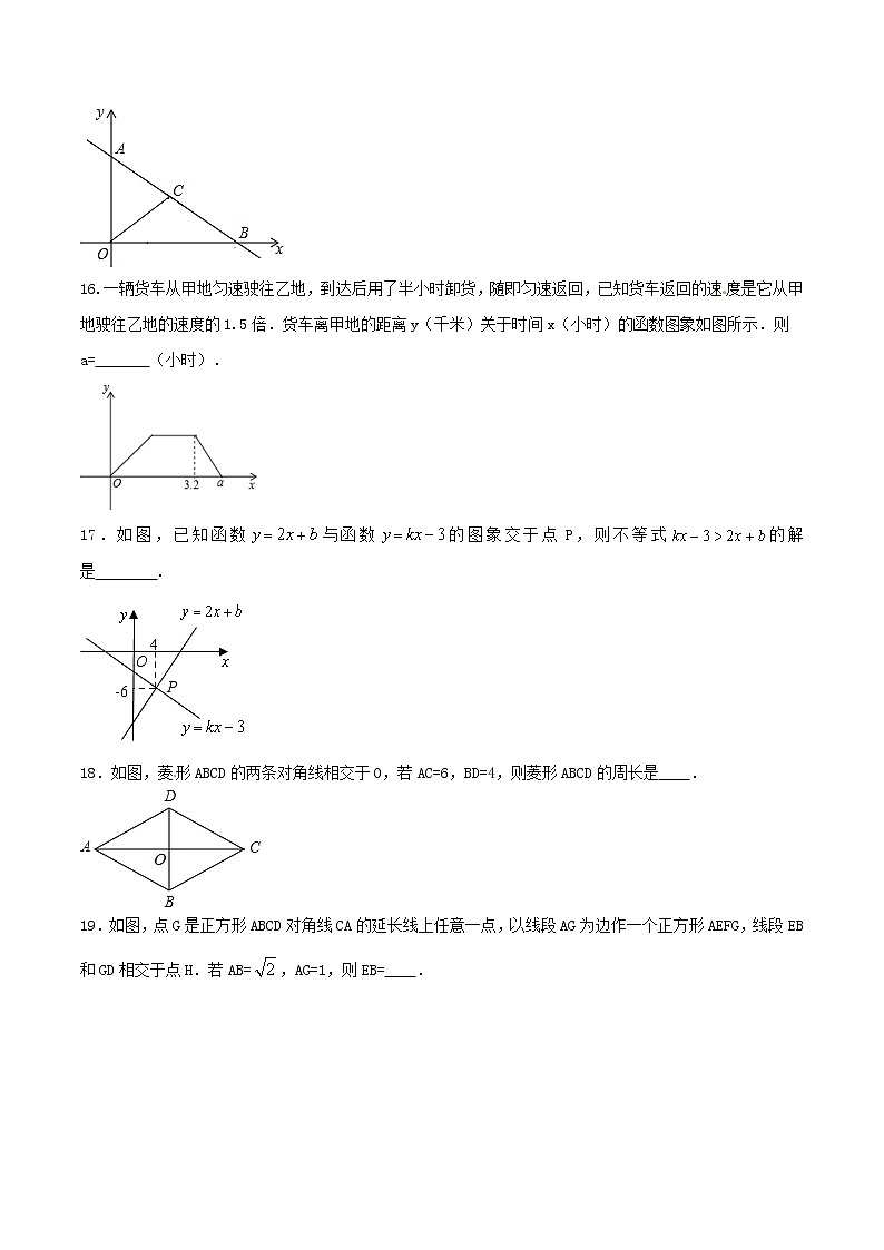 【精品试卷】人教版数学八年级下册第二学期期末测试卷01（A卷）（含答案）03