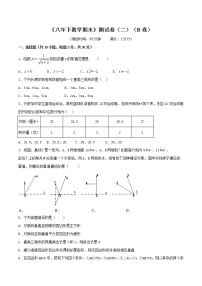 【精品试卷】人教版数学八年级下册第二学期期末测试卷02（B卷）（含答案）