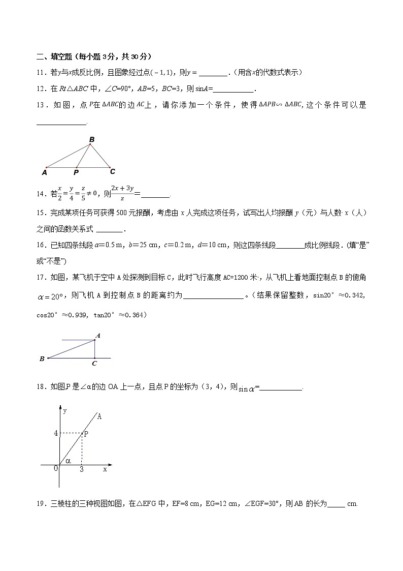 【精品试卷】人教版数学九年级下册第二学期期末测试卷（B卷）（含答案）03