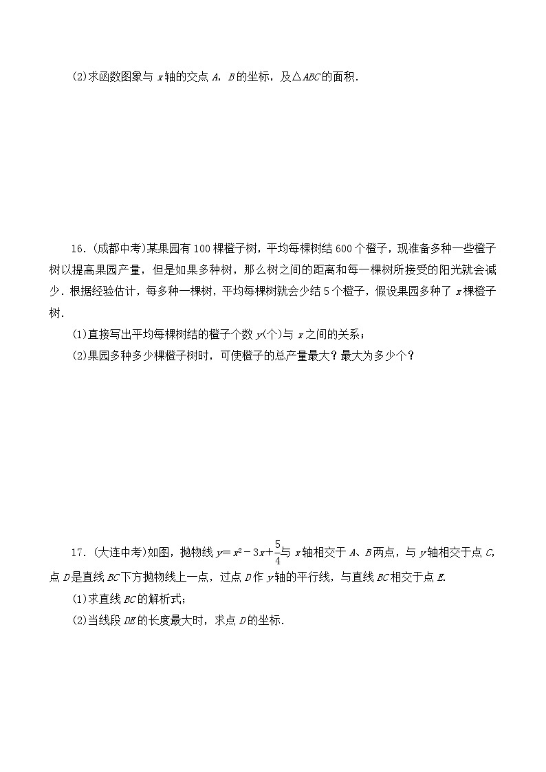 【精品试卷】人教版数学九年级全册复习专项训练3　二次函数（含答案）03