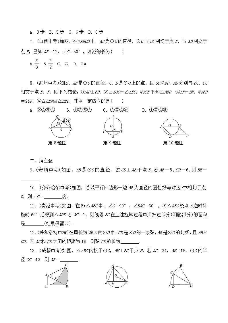 【精品试卷】人教版数学九年级全册复习专项训练6 圆（含答案）02