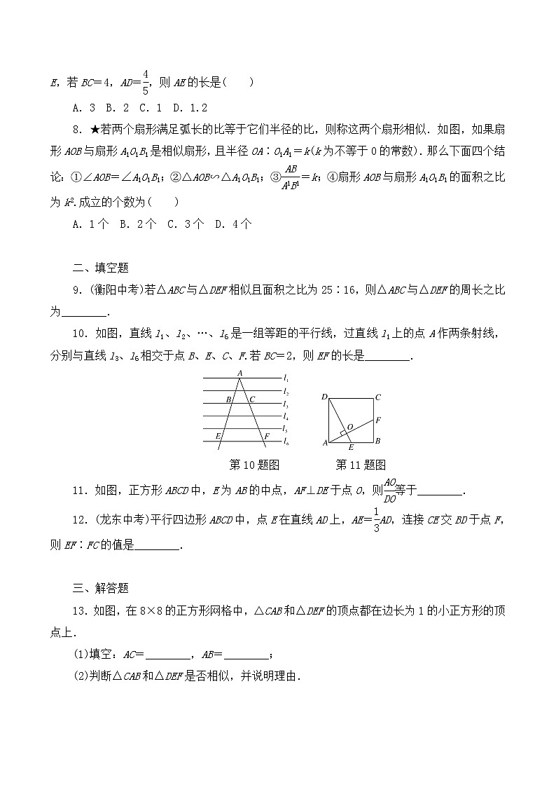 【精品试卷】人教版数学九年级全册复习专项训练7 相似（含答案）02